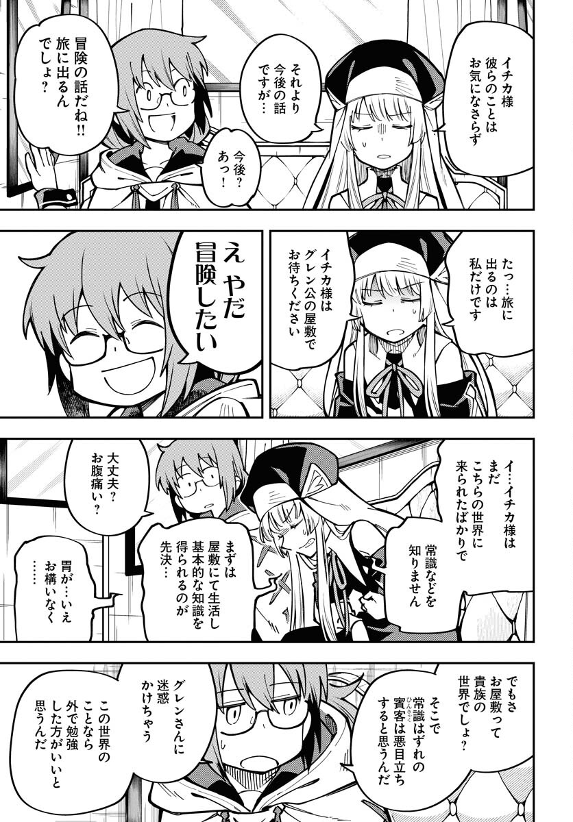 Climax Necromance Chapter 3 page 9 - nihonkuni.com