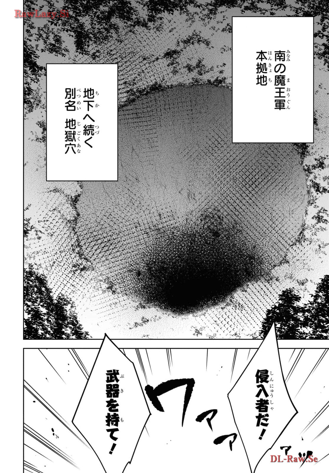 CHEAT SKILL SHISHA SOSEI GA KAKUSEI SHITE INISHIENO MAOUGUN WO FUKKATSU SASETE SHIMAIMASHITA ~DARE MO SHINASENAI SAIKYOU HIIRO~ Chap 46 - Pic 10