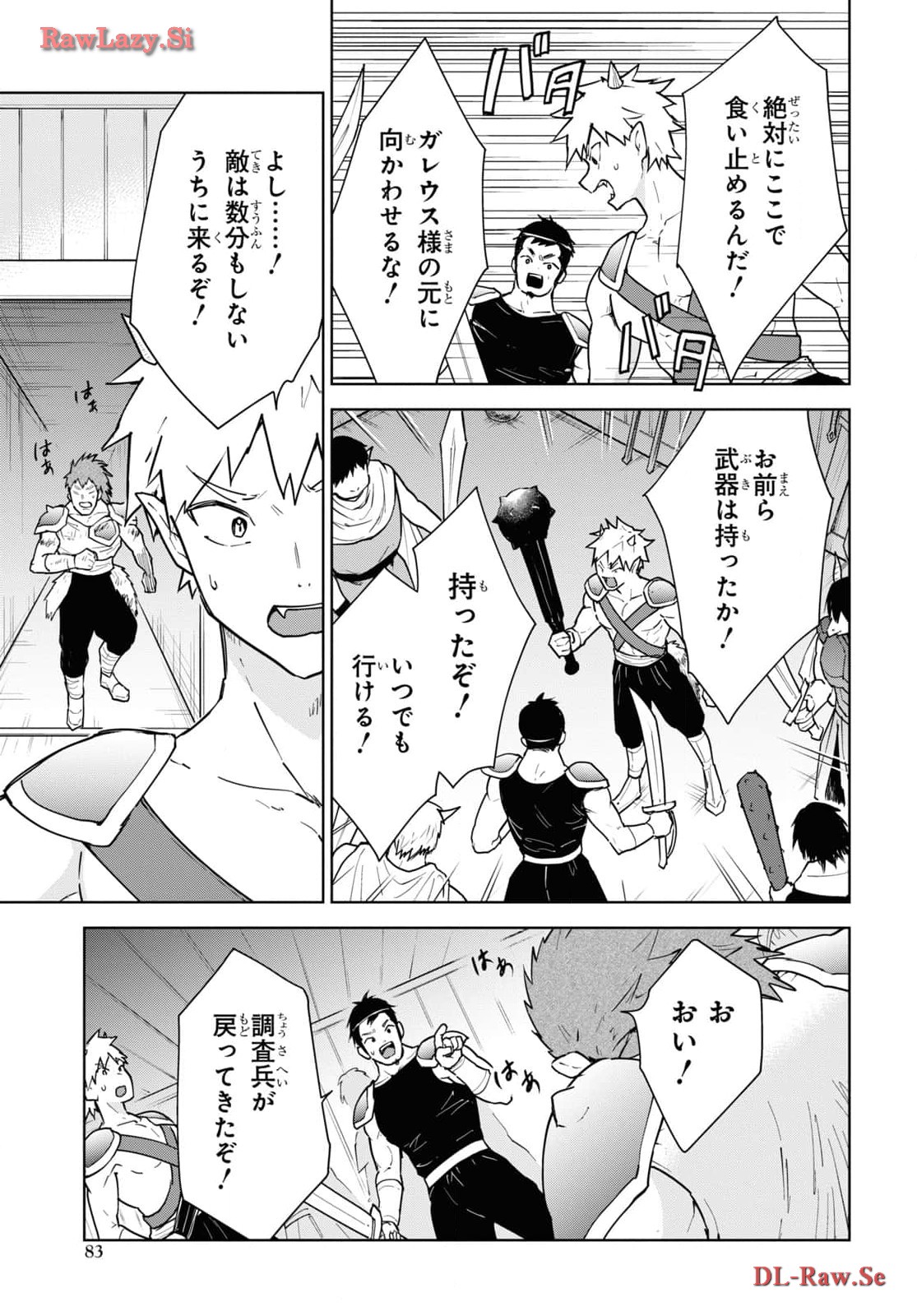 CHEAT SKILL SHISHA SOSEI GA KAKUSEI SHITE INISHIENO MAOUGUN WO FUKKATSU SASETE SHIMAIMASHITA ~DARE MO SHINASENAI SAIKYOU HIIRO~ Chap 46 - Pic 11