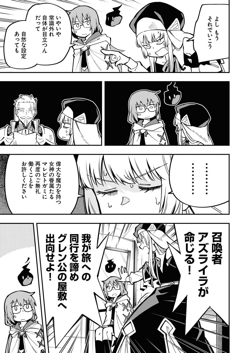 Climax Necromance Chapter 3 page 11 - nihonkuni.com