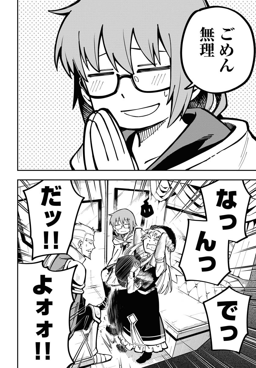 Climax Necromance Chapter 3 page 12 - nihonkuni.com