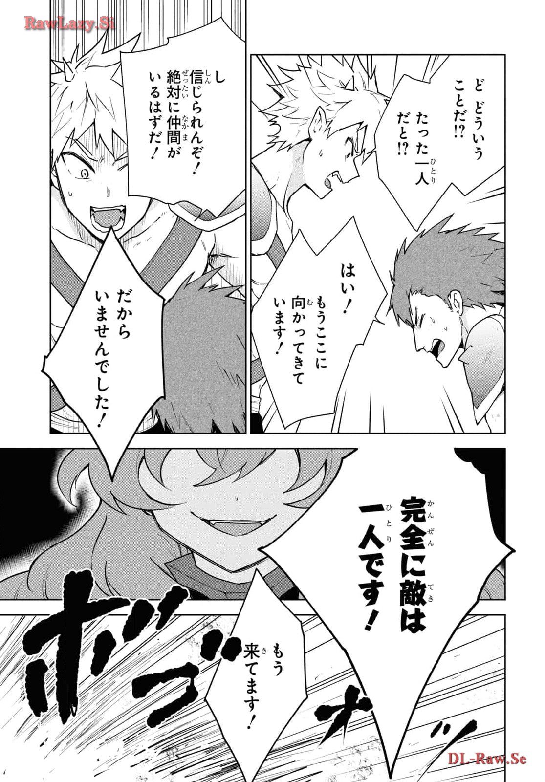 CHEAT SKILL SHISHA SOSEI GA KAKUSEI SHITE INISHIENO MAOUGUN WO FUKKATSU SASETE SHIMAIMASHITA ~DARE MO SHINASENAI SAIKYOU HIIRO~ Chap 46 - Pic 13