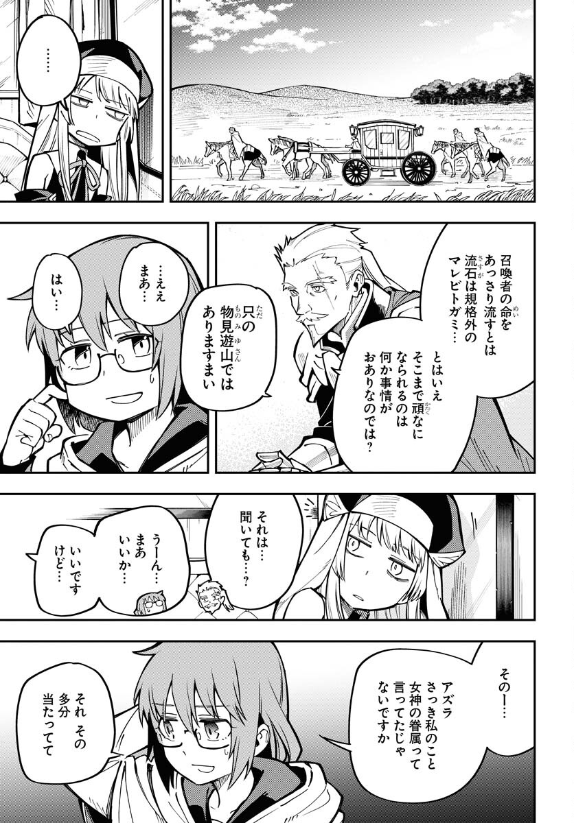 Climax Necromance Chapter 3 page 13 - nihonkuni.com