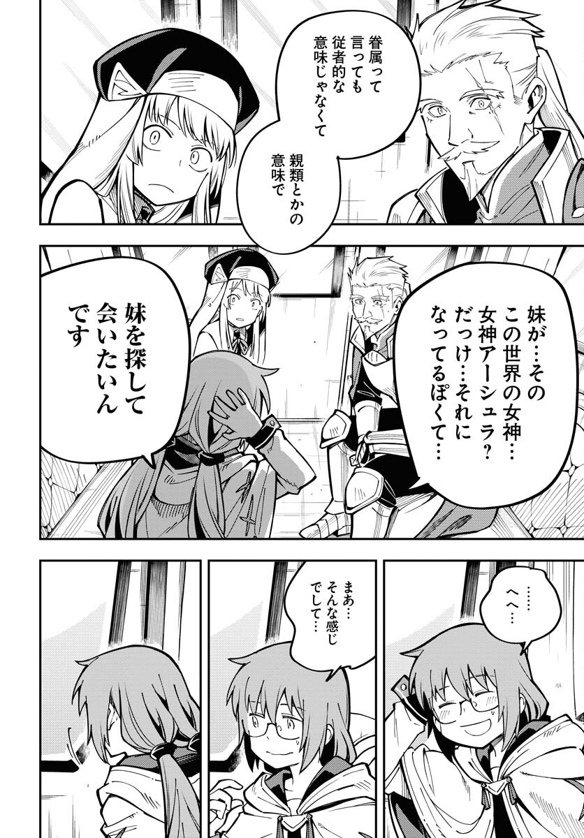 Climax Necromance Chapter 3 page 14 - nihonkuni.com