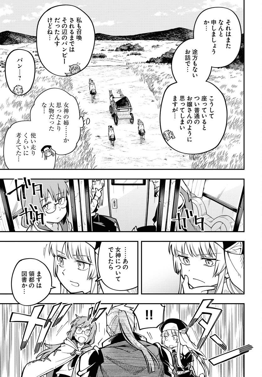 Climax Necromance Chapter 3 page 15 - nihonkuni.com