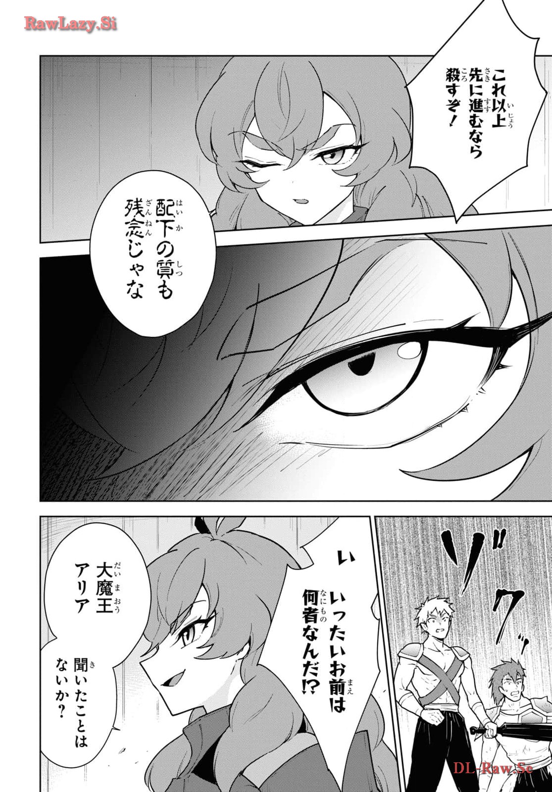 CHEAT SKILL SHISHA SOSEI GA KAKUSEI SHITE INISHIENO MAOUGUN WO FUKKATSU SASETE SHIMAIMASHITA ~DARE MO SHINASENAI SAIKYOU HIIRO~ Chap 46 - Pic 16