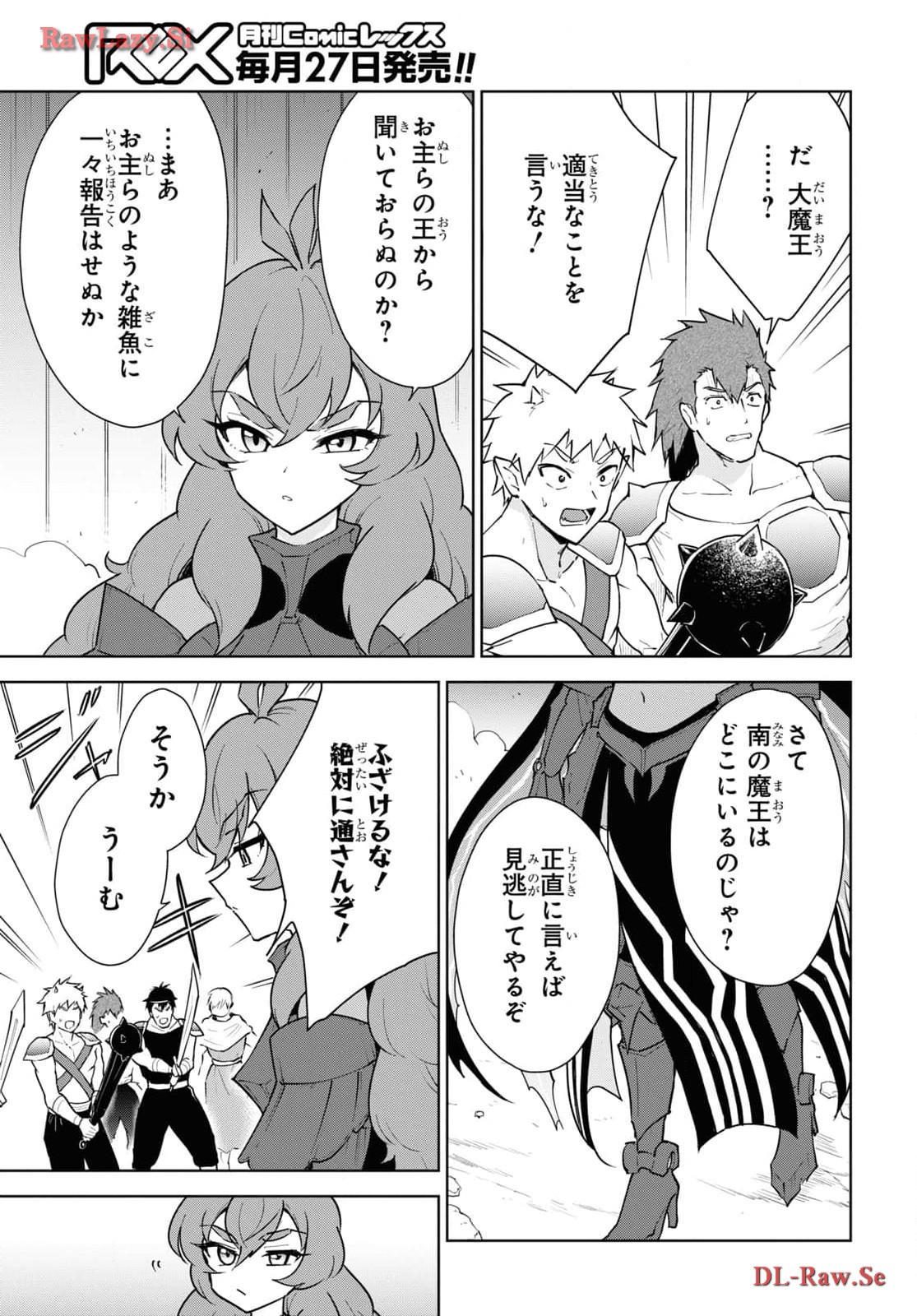 CHEAT SKILL SHISHA SOSEI GA KAKUSEI SHITE INISHIENO MAOUGUN WO FUKKATSU SASETE SHIMAIMASHITA ~DARE MO SHINASENAI SAIKYOU HIIRO~ Chap 46 - Pic 17