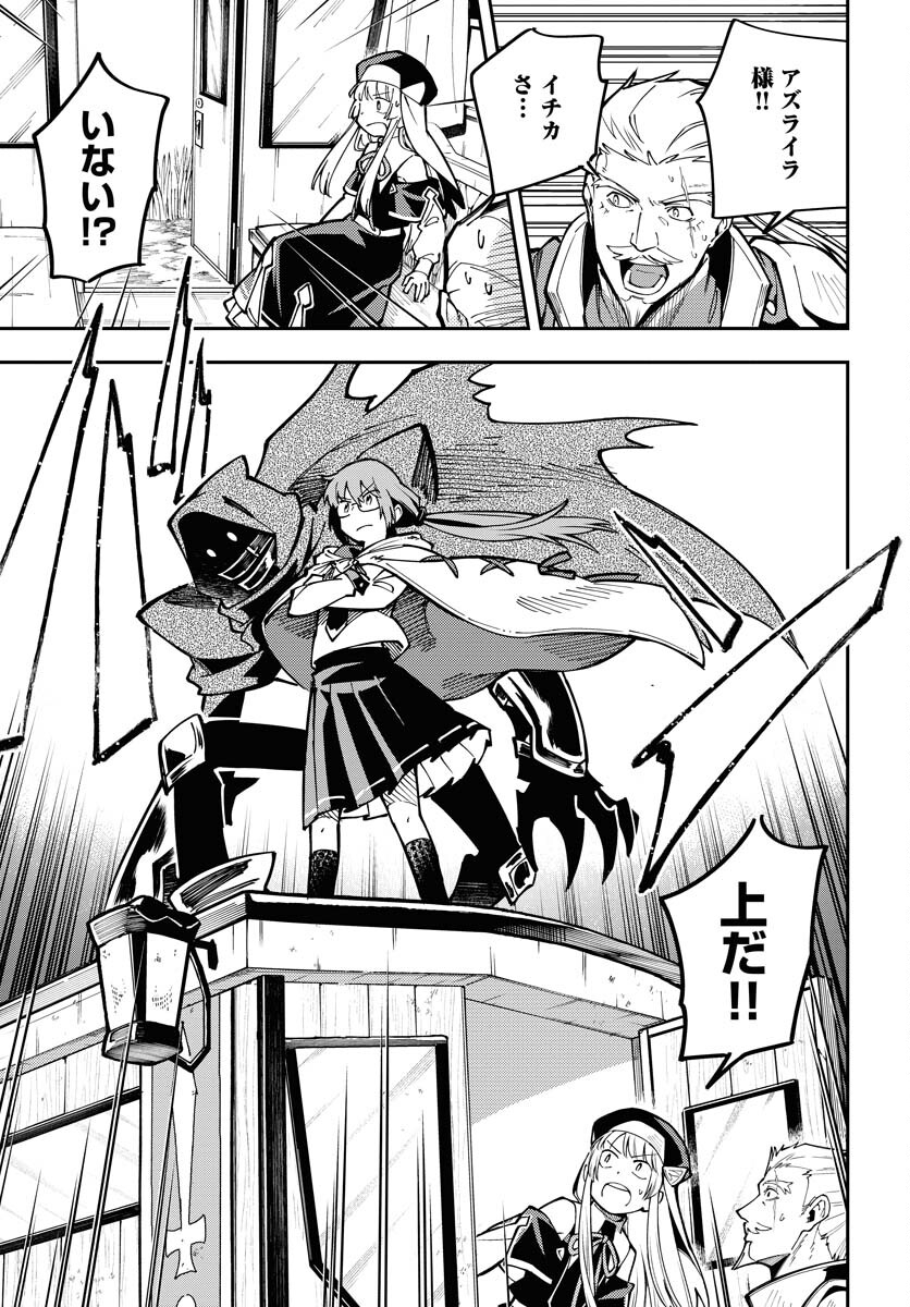 Climax Necromance Chapter 3 page 17 - nihonkuni.com