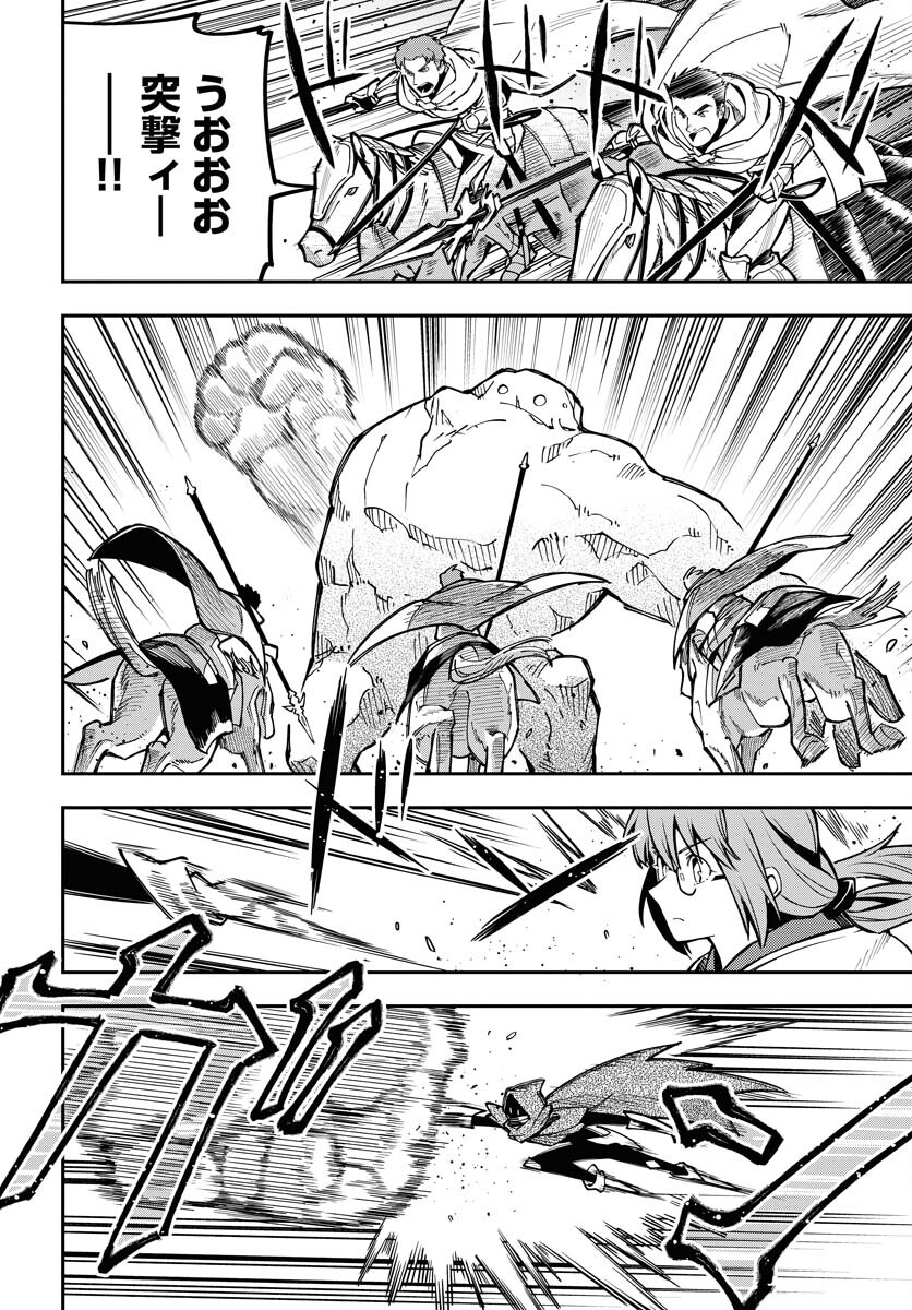 Climax Necromance Chapter 3 page 18 - nihonkuni.com