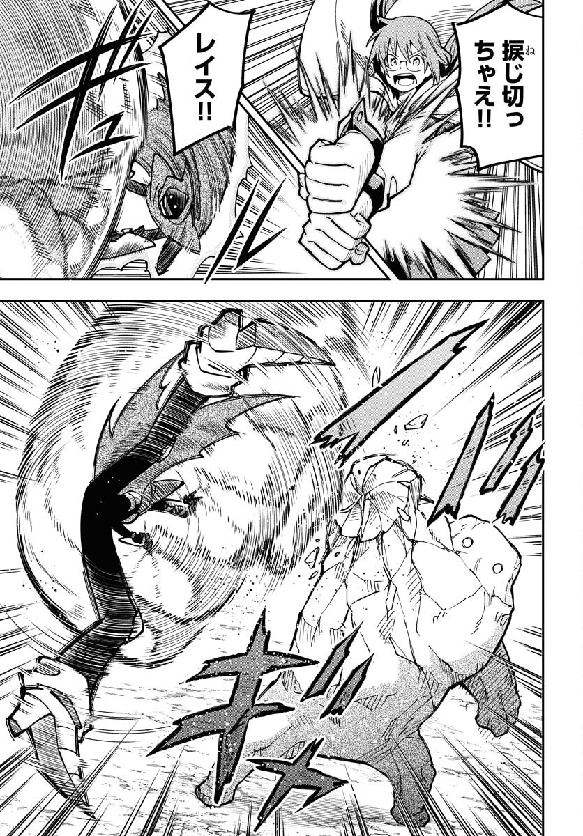 Climax Necromance Chapter 3 page 19 - nihonkuni.com