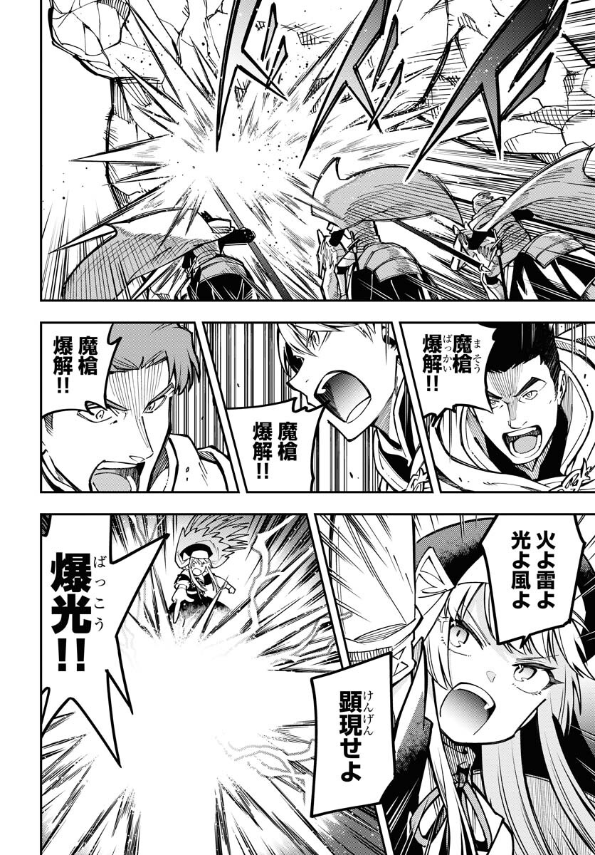Climax Necromance Chapter 3 page 20 - nihonkuni.com