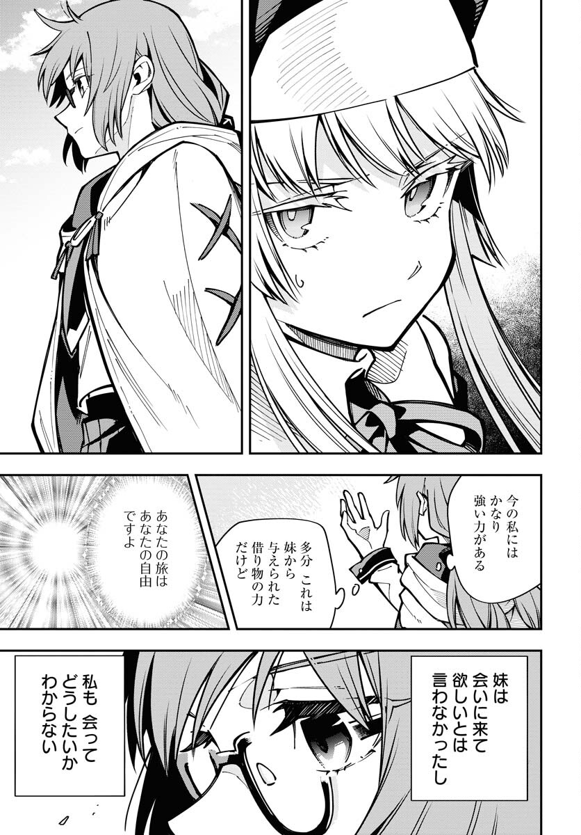 Climax Necromance Chapter 3 page 23 - nihonkuni.com