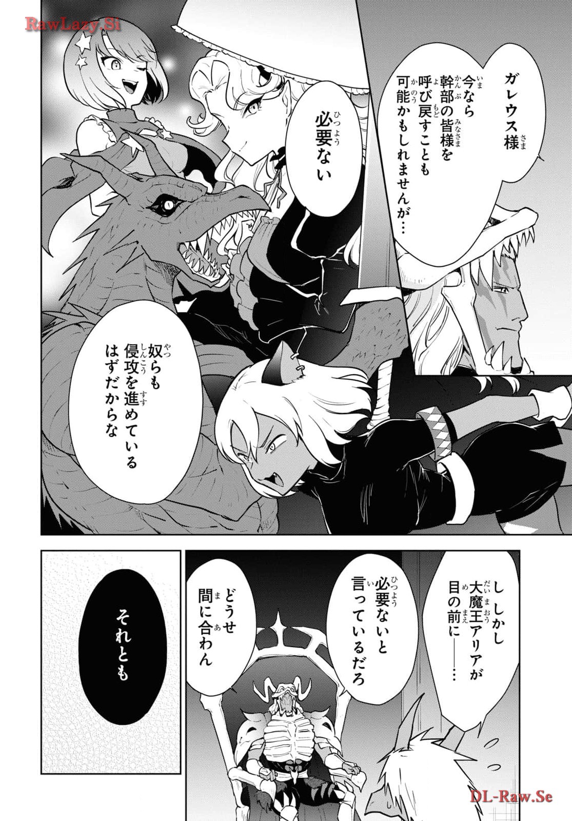CHEAT SKILL SHISHA SOSEI GA KAKUSEI SHITE INISHIENO MAOUGUN WO FUKKATSU SASETE SHIMAIMASHITA ~DARE MO SHINASENAI SAIKYOU HIIRO~ Chap 46 - Pic 24