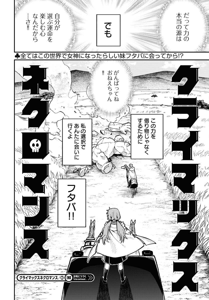 Climax Necromance Chapter 3 page 24 - nihonkuni.com