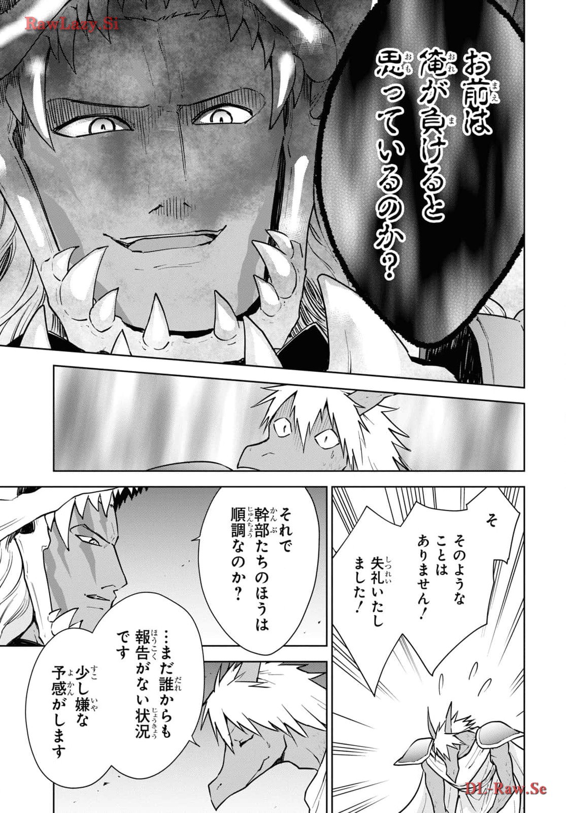 CHEAT SKILL SHISHA SOSEI GA KAKUSEI SHITE INISHIENO MAOUGUN WO FUKKATSU SASETE SHIMAIMASHITA ~DARE MO SHINASENAI SAIKYOU HIIRO~ Chap 46 - Pic 25