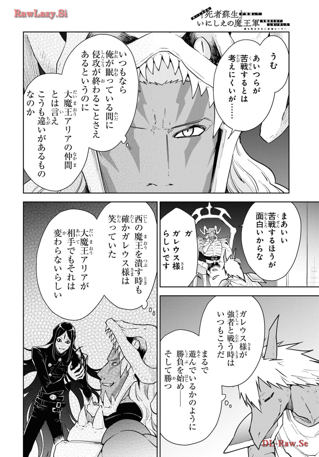 CHEAT SKILL SHISHA SOSEI GA KAKUSEI SHITE INISHIENO MAOUGUN WO FUKKATSU SASETE SHIMAIMASHITA ~DARE MO SHINASENAI SAIKYOU HIIRO~ Chap 46 - Pic 26