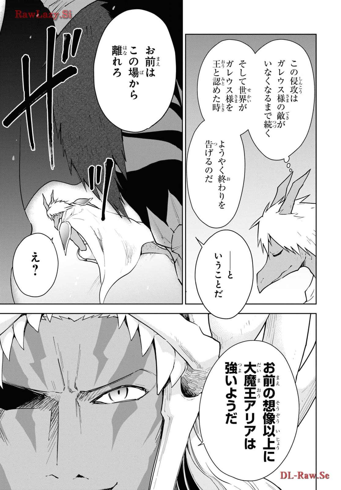 CHEAT SKILL SHISHA SOSEI GA KAKUSEI SHITE INISHIENO MAOUGUN WO FUKKATSU SASETE SHIMAIMASHITA ~DARE MO SHINASENAI SAIKYOU HIIRO~ Chap 46 - Pic 27