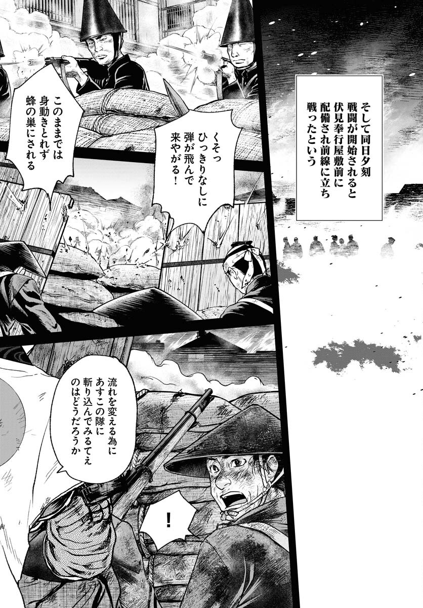 Mujin  Chapter 101 page 3 - nihonkuni.com