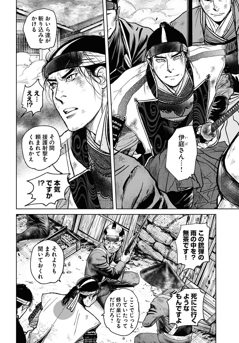 Mujin  Chapter 101 page 4 - nihonkuni.com