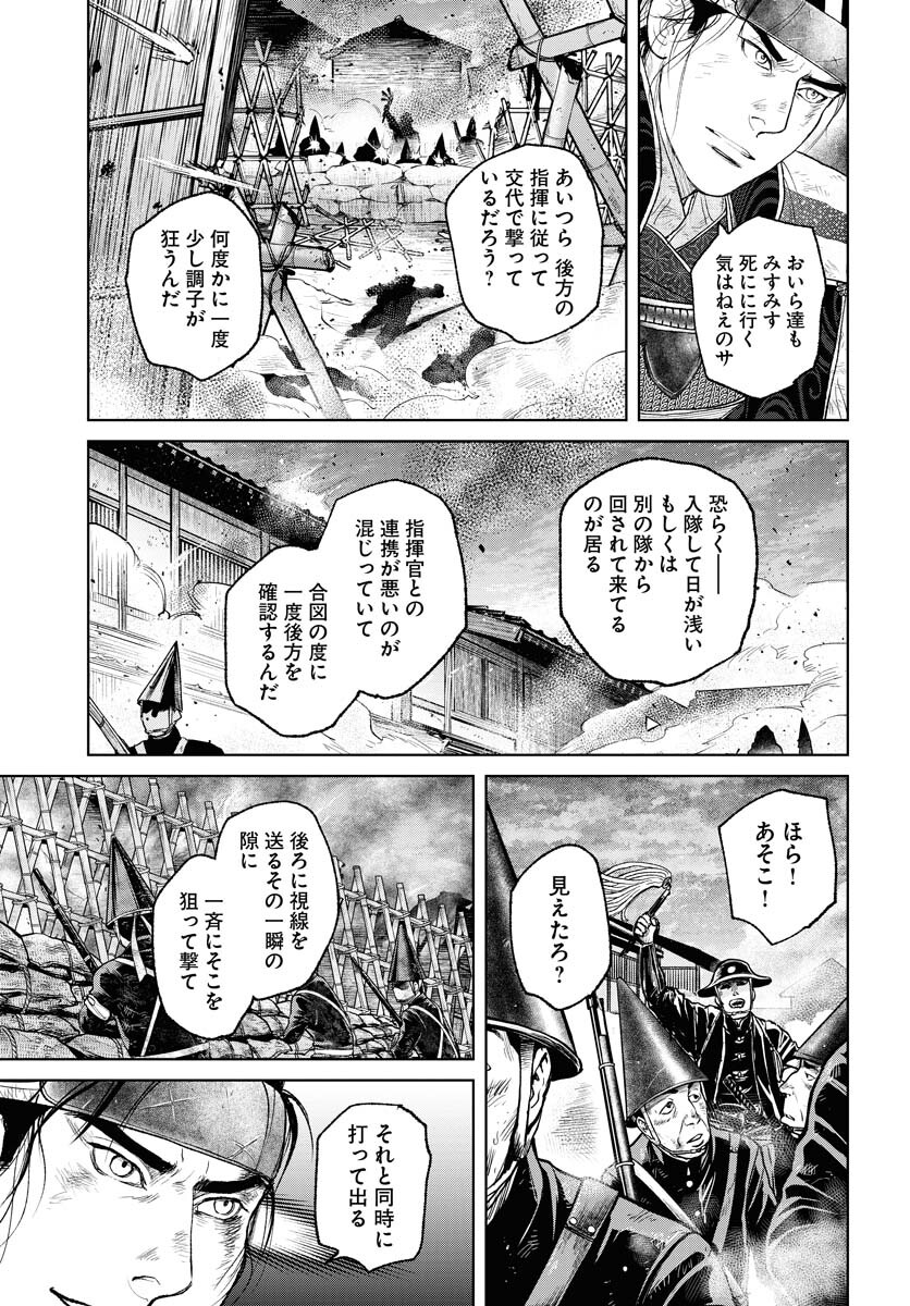 Mujin  Chapter 101 page 5 - nihonkuni.com
