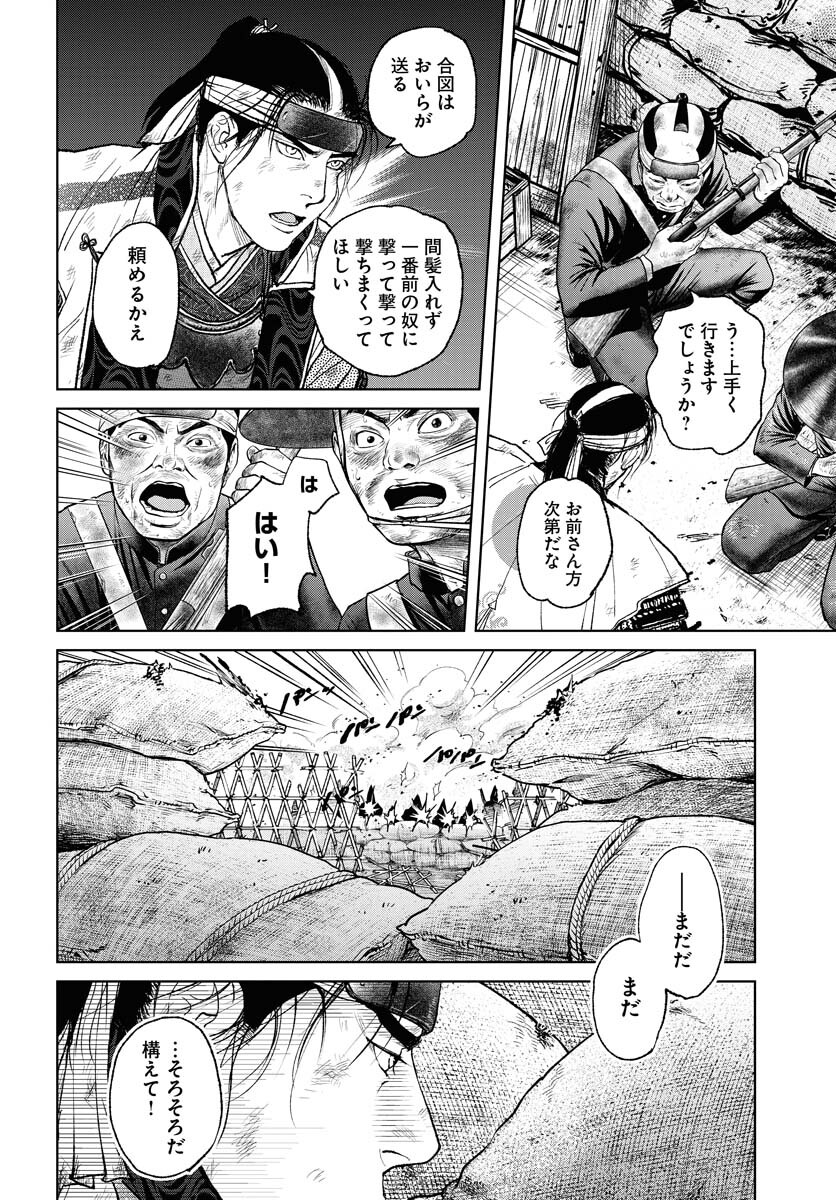 Mujin  Chapter 101 page 6 - nihonkuni.com