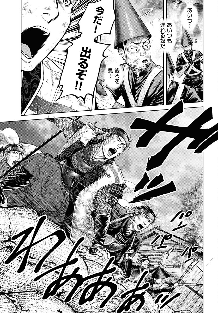 Mujin  Chapter 101 page 7 - nihonkuni.com