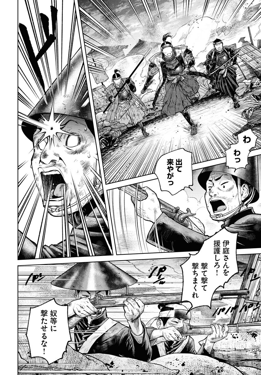 Mujin  Chapter 101 page 8 - nihonkuni.com