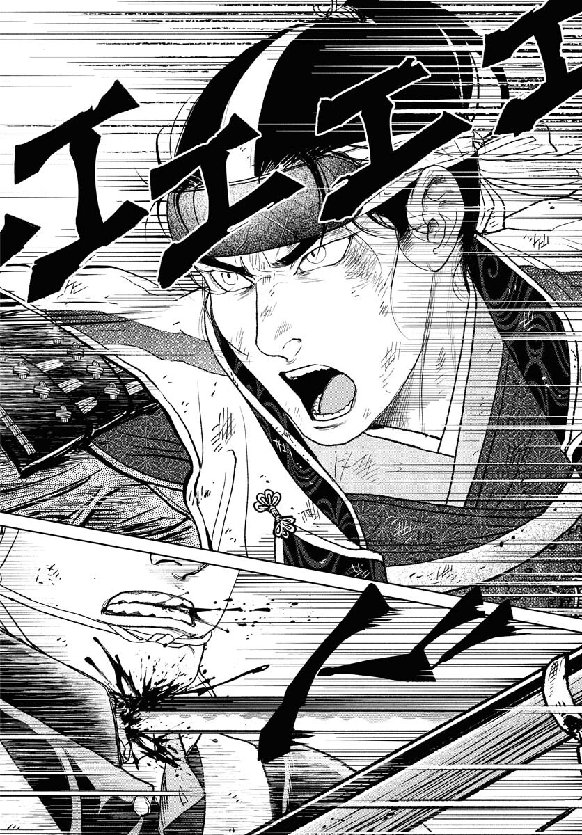 Mujin  Chapter 101 page 10 - nihonkuni.com