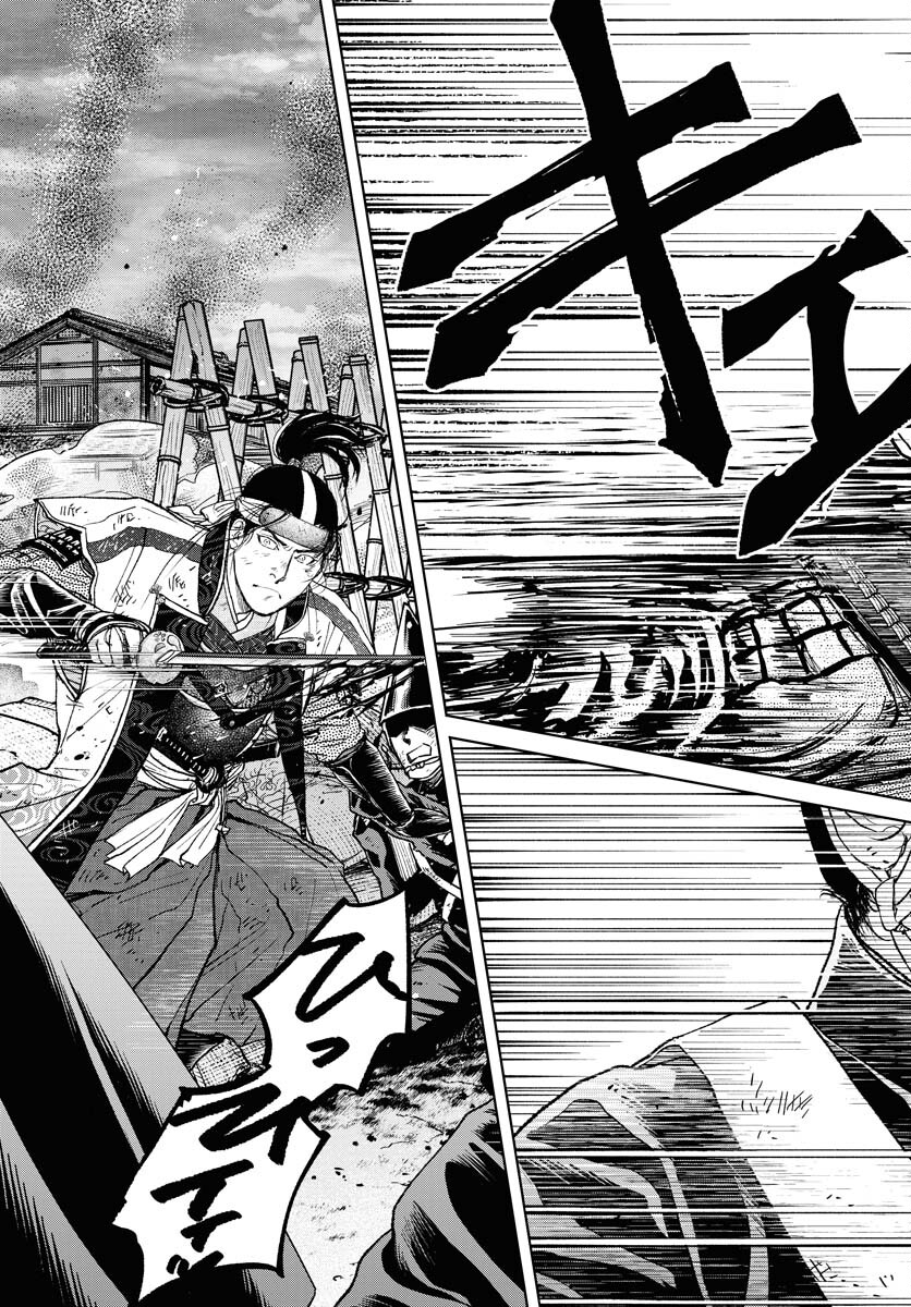 Mujin  Chapter 101 page 11 - nihonkuni.com