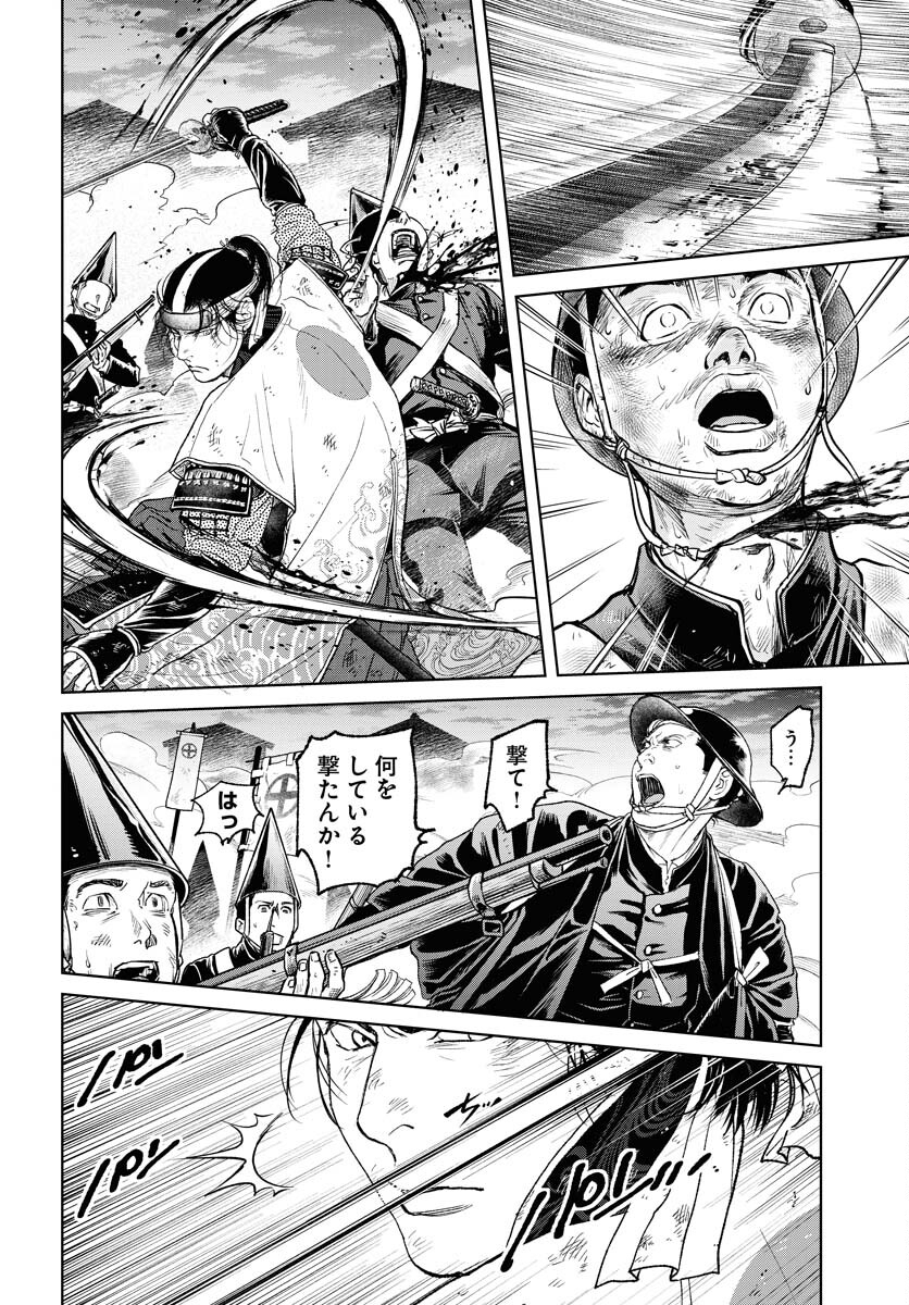 Mujin  Chapter 101 page 12 - nihonkuni.com