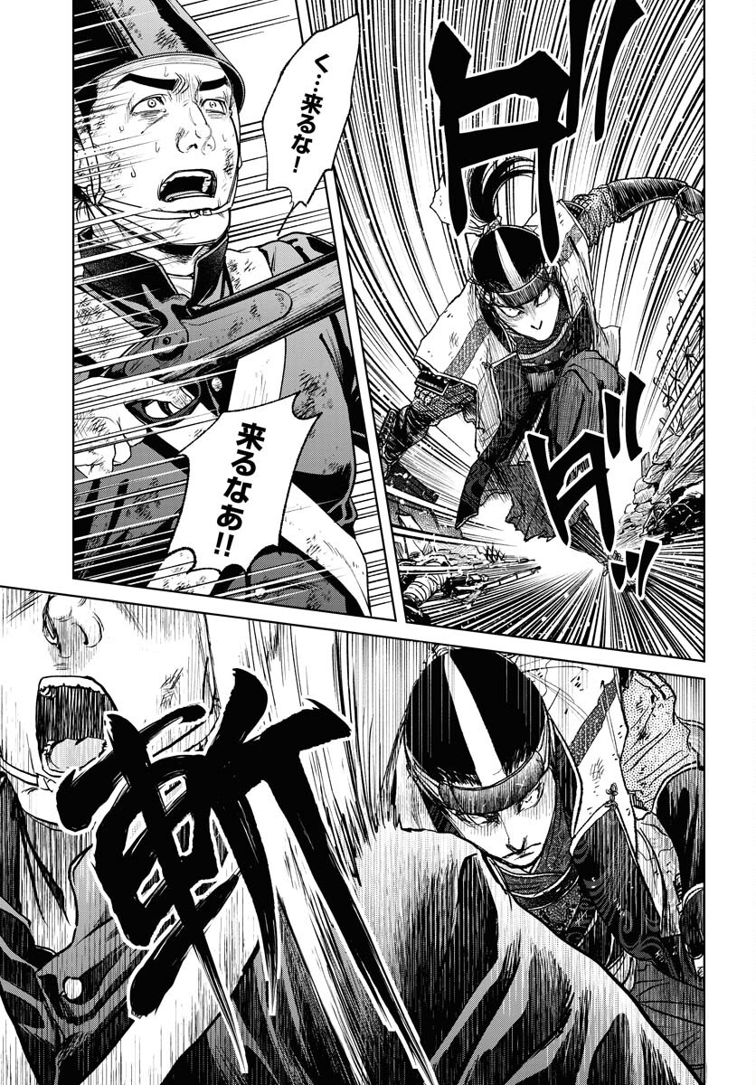 Mujin  Chapter 101 page 13 - nihonkuni.com