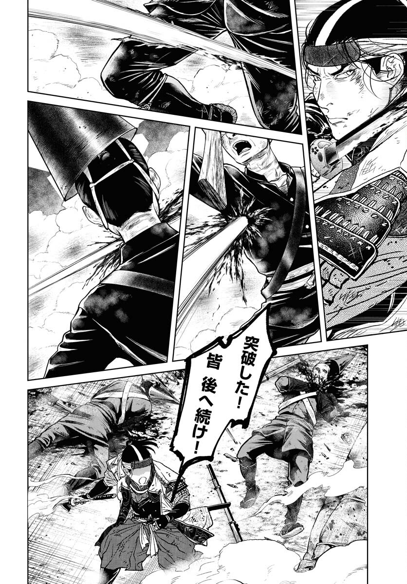Mujin  Chapter 101 page 14 - nihonkuni.com