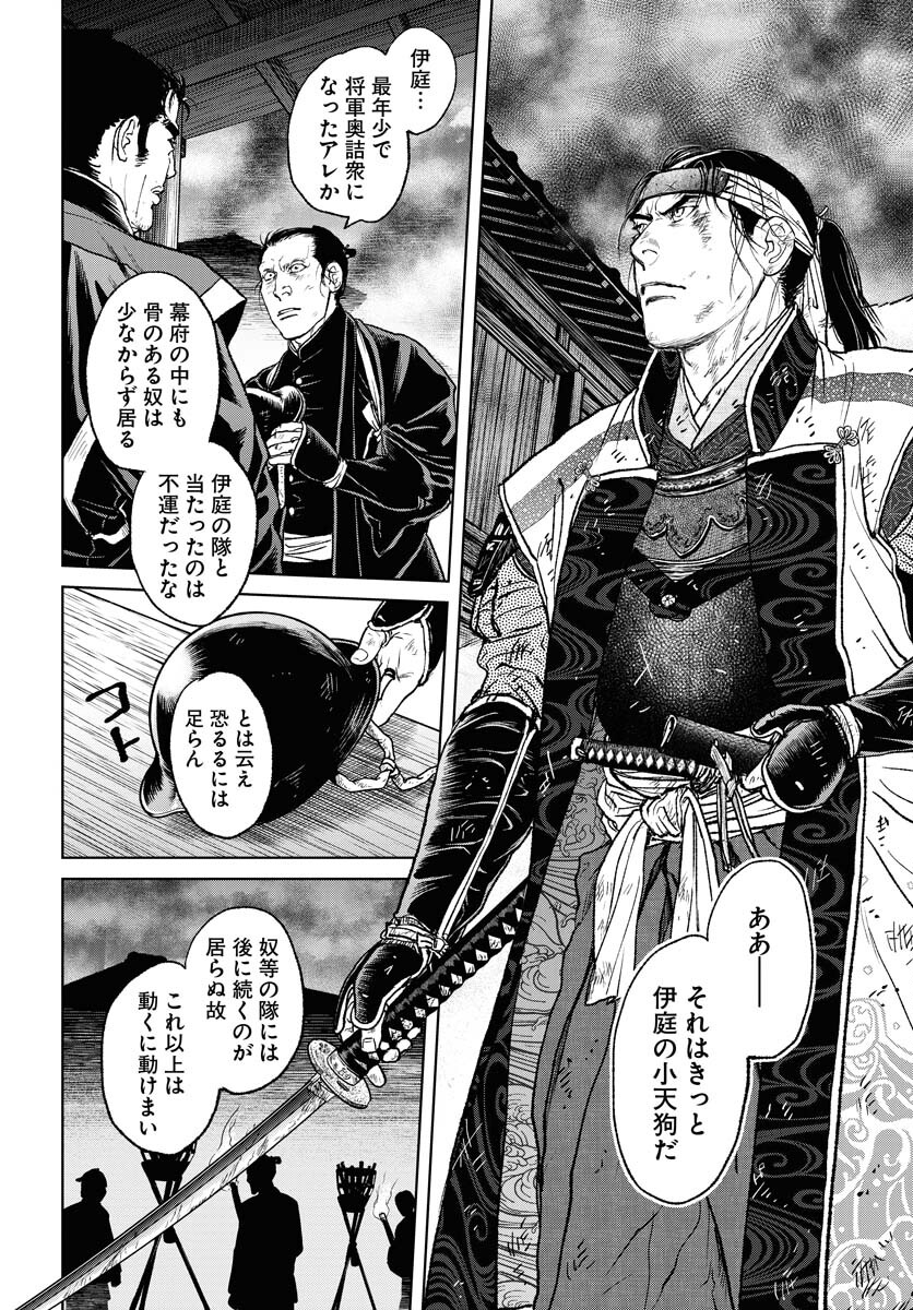 Mujin  Chapter 101 page 16 - nihonkuni.com