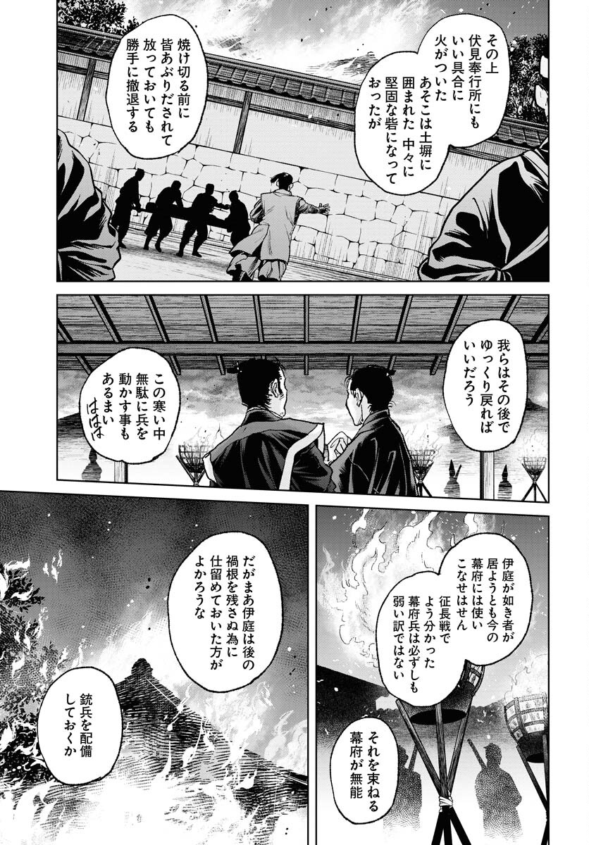 Mujin  Chapter 101 page 17 - nihonkuni.com