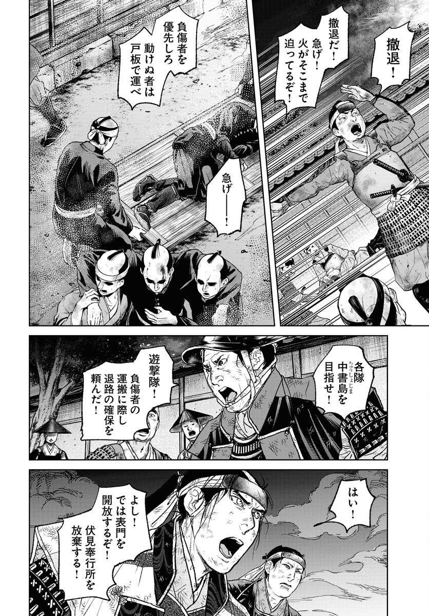 Mujin  Chapter 101 page 18 - nihonkuni.com