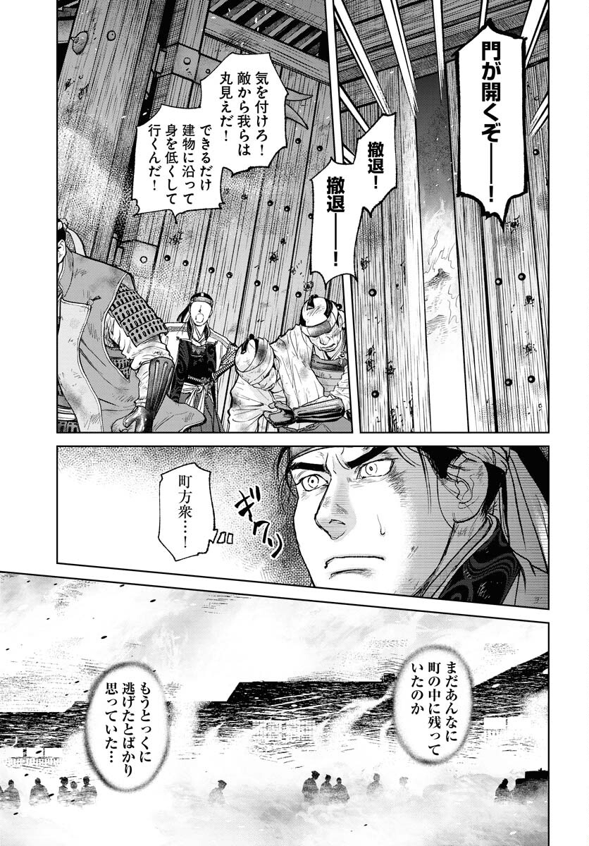 Mujin  Chapter 101 page 19 - nihonkuni.com