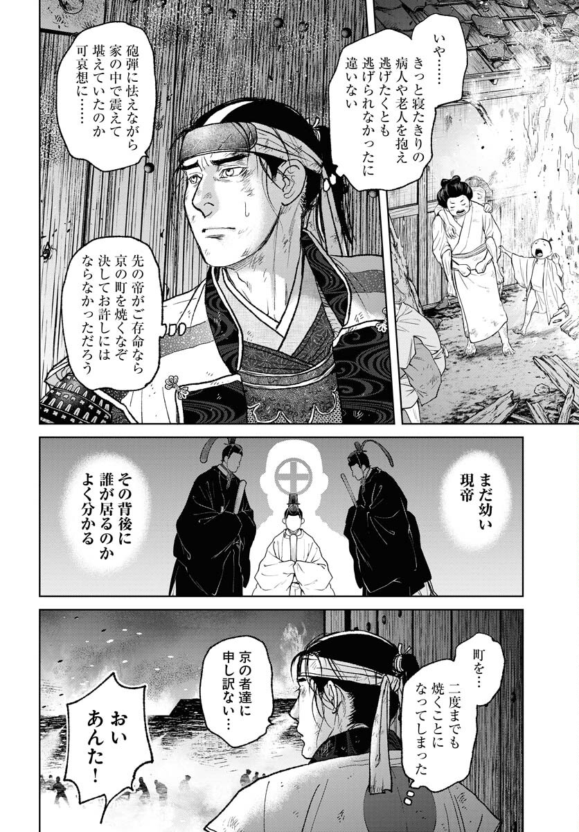 Mujin  Chapter 101 page 20 - nihonkuni.com