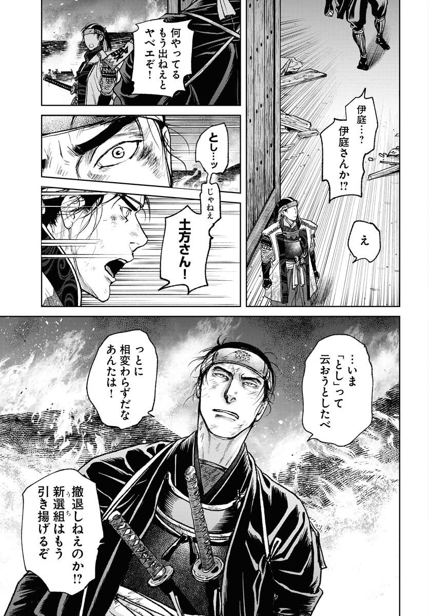Mujin  Chapter 101 page 21 - nihonkuni.com