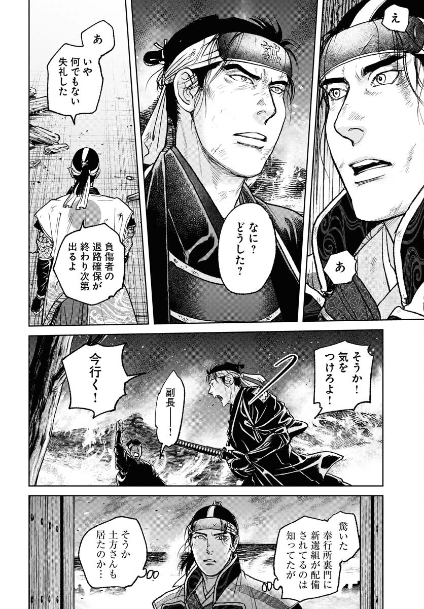 Mujin  Chapter 101 page 22 - nihonkuni.com