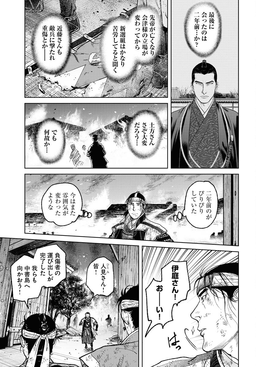 Mujin  Chapter 101 page 23 - nihonkuni.com