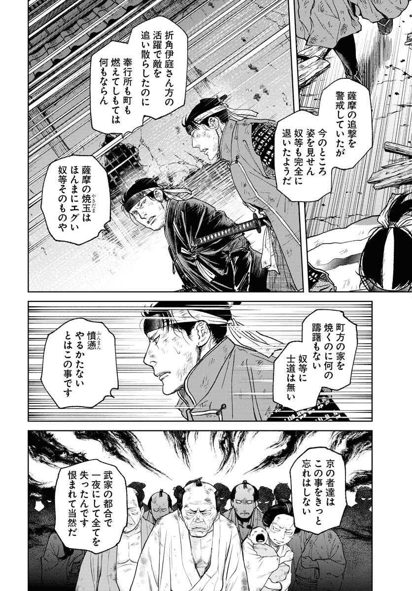 Mujin  Chapter 101 page 24 - nihonkuni.com