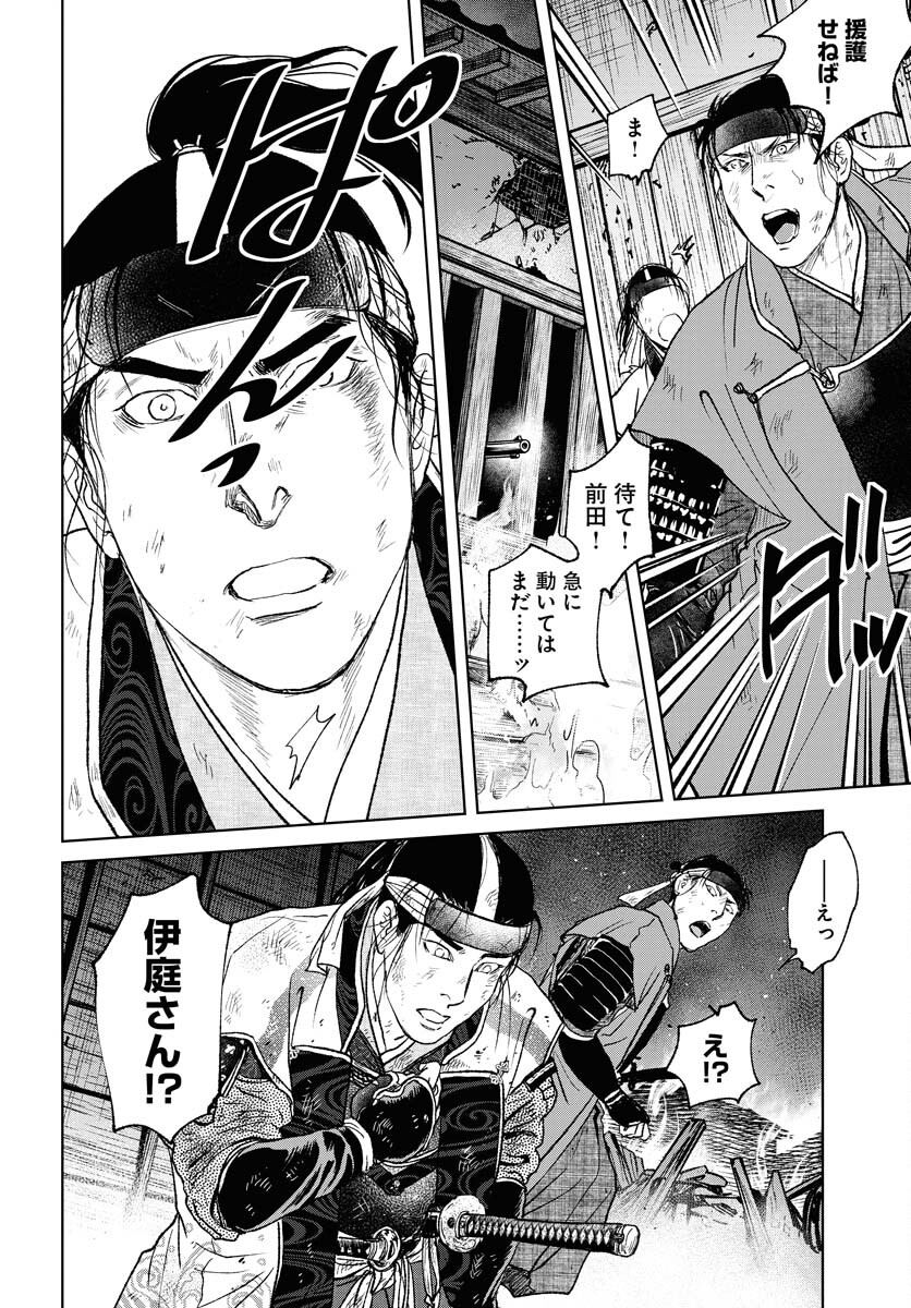 Mujin  Chapter 101 page 26 - nihonkuni.com