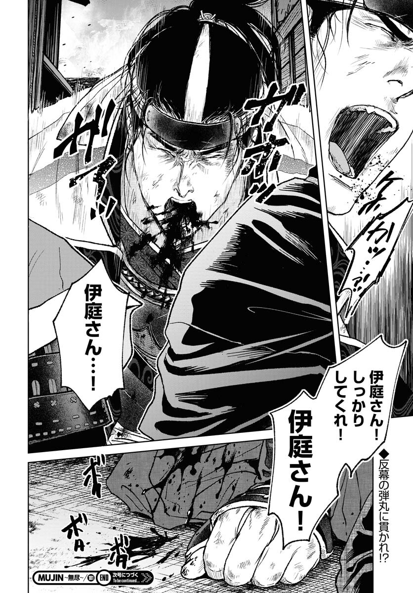 Mujin  Chapter 101 page 28 - nihonkuni.com