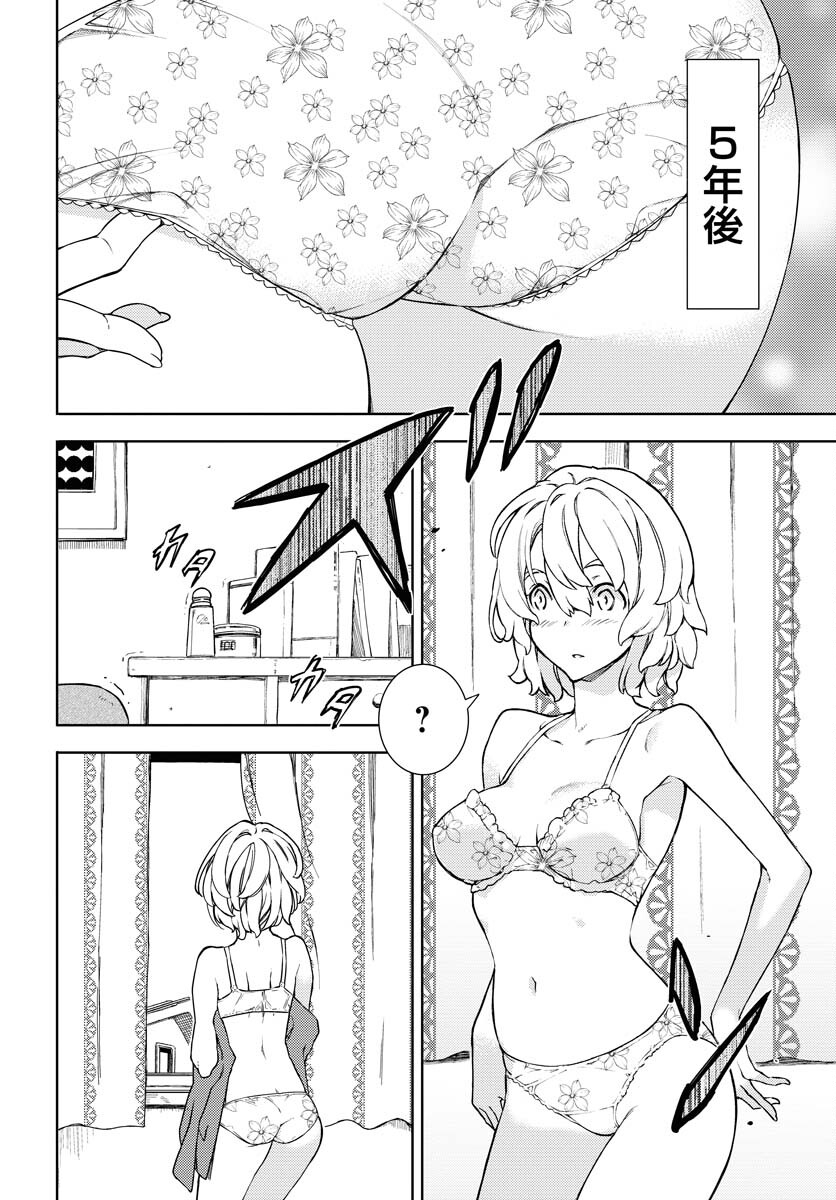 GUARDIAN Chapter 1 page 5 - nihonkuni.com
