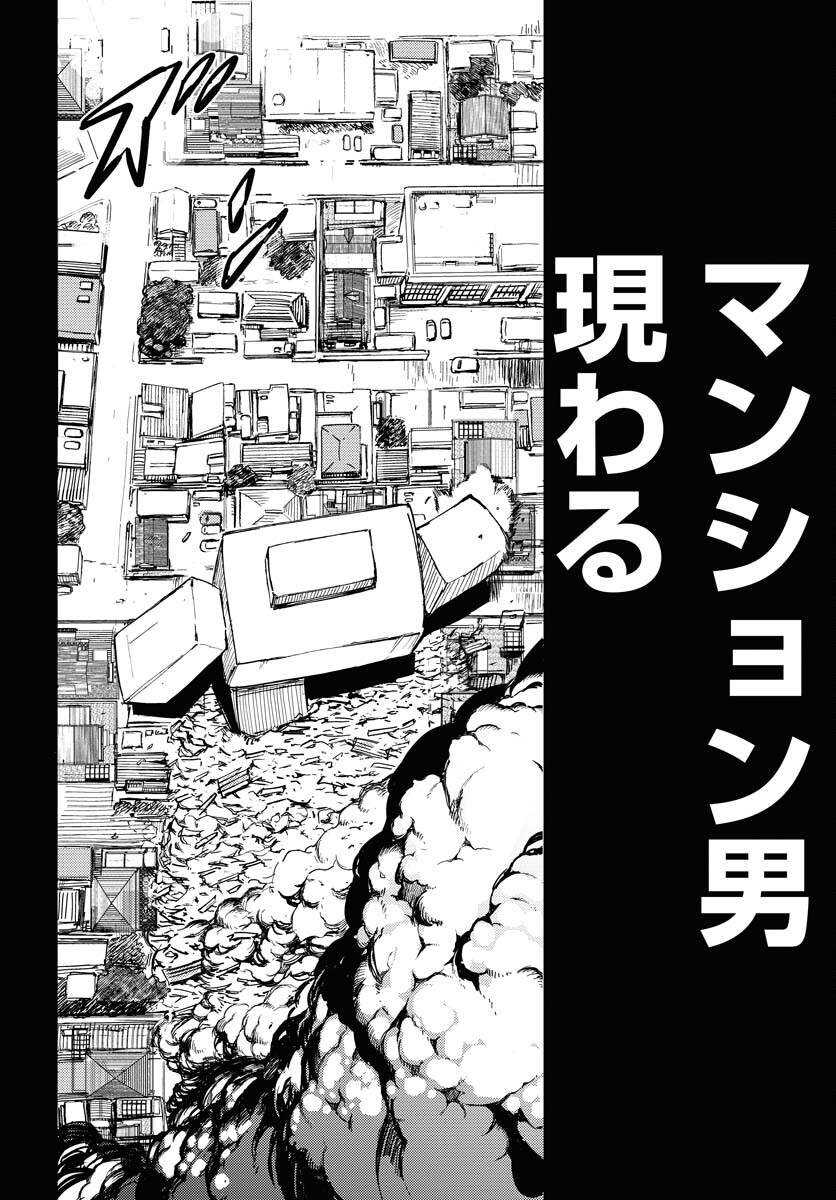 GUARDIAN Chapter 1 page 7 - nihonkuni.com