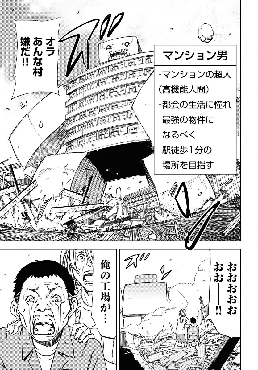 GUARDIAN Chapter 1 page 8 - nihonkuni.com