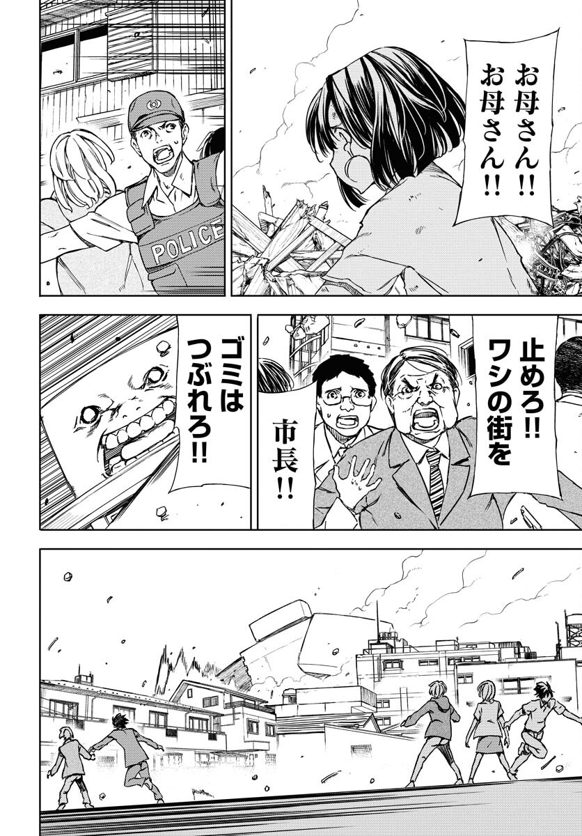 GUARDIAN Chapter 1 page 9 - nihonkuni.com