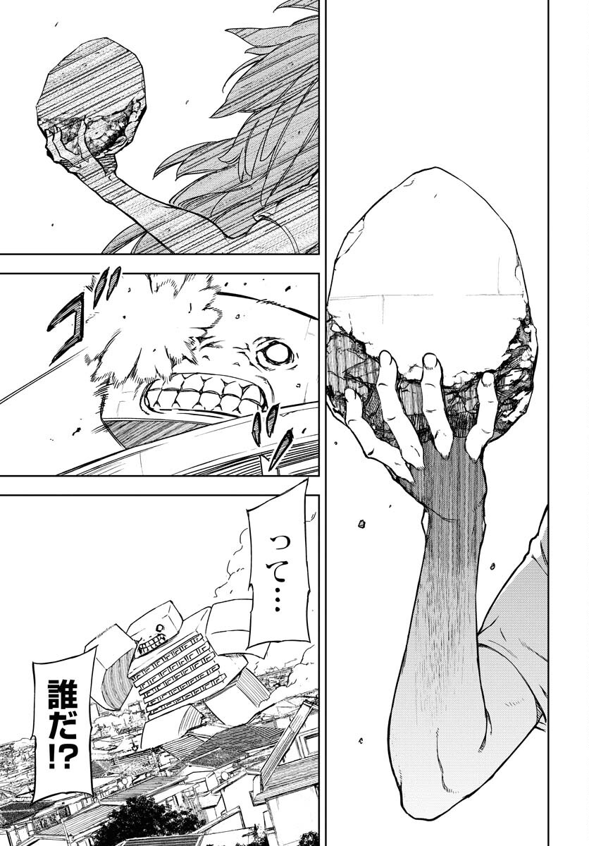 GUARDIAN Chapter 1 page 10 - nihonkuni.com