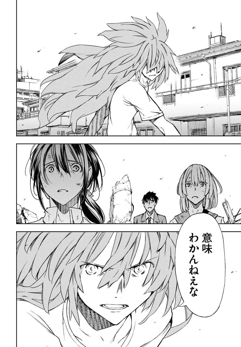 GUARDIAN Chapter 1 page 11 - nihonkuni.com