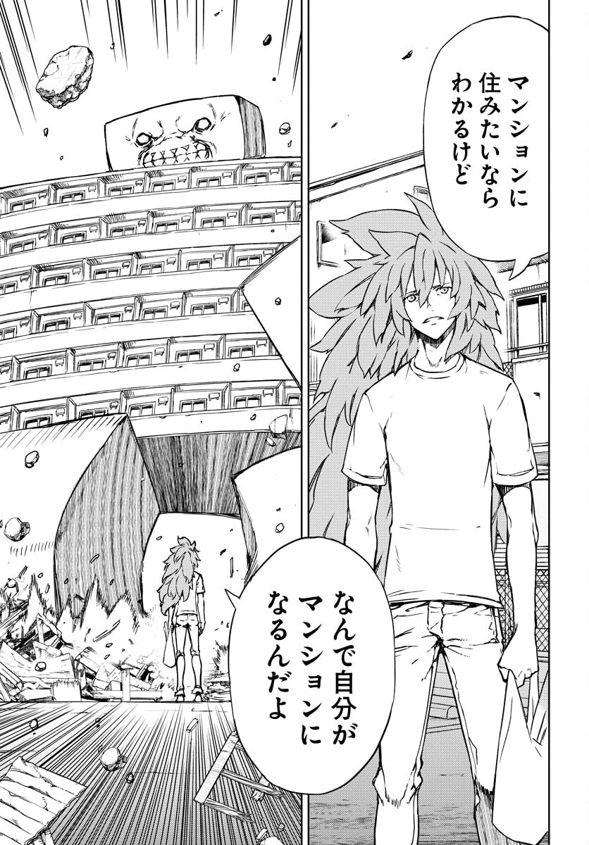 GUARDIAN Chapter 1 page 12 - nihonkuni.com